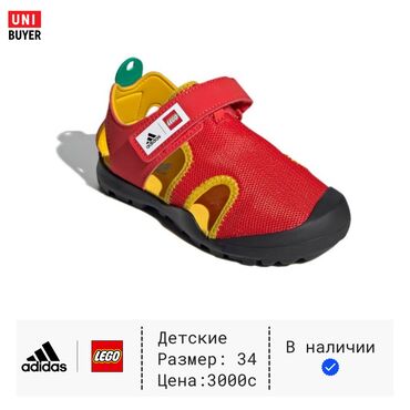оригинал adidas: Детская обувь Adidas LEGO Оригинал Размер 34 Цена окончательная, БЕЗ