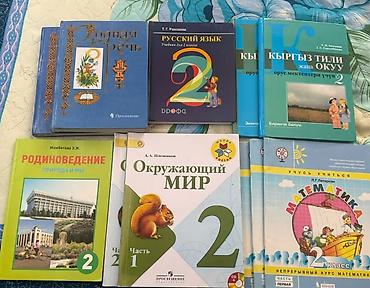 шредеры 7 9 мощные: Продам книги за 2 класс Цена книг 150-200 сом Книги в хорошем — 1