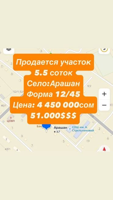 я ищу дом рабочий городок: 5 соток, Курулуш, Кызыл китеп