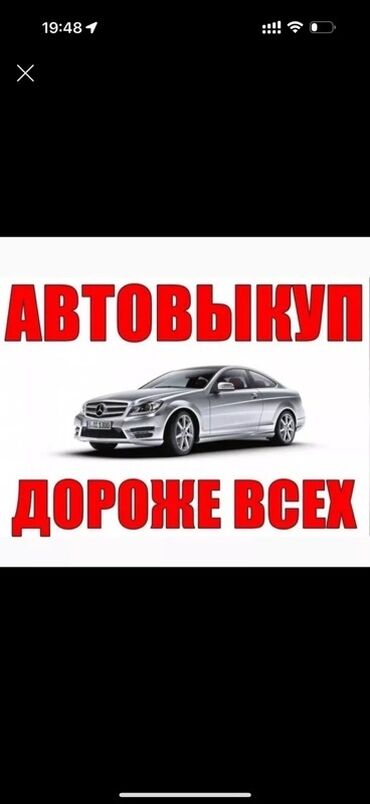 саната подержанный автомобиль: Услуга: Автовыкуп Описание: - Срочный выкуп автомобилей любых марок и