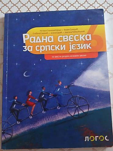 polovni udzbenici смедерево слике: Komplet udžbenika „ЛОГОС“ за српски језик – 6. разред основне школе - — 3
