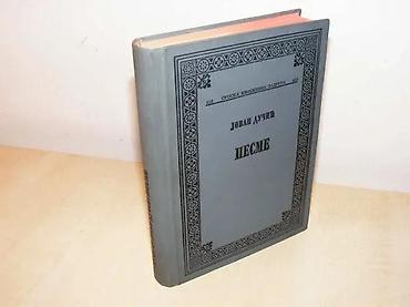 second hand: Pesme-jovan dučić, skz, beograd,1968kolo lxi knjiga 410strana 398 — 1