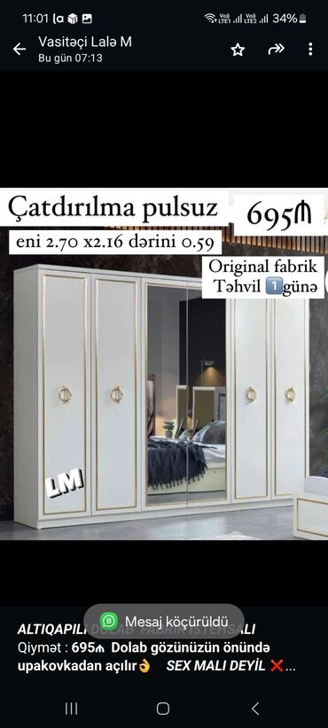 спални мебел: Прямой шкаф, Для спальни