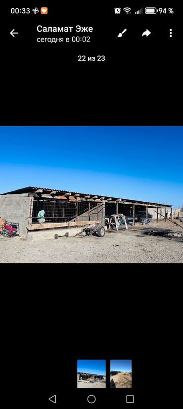 Продажа участков: 450 соток, Для бизнеса, Договор купли-продажи at lalafo.kg — 7 Продажа участков: 450 соток, Для бизнеса, Договор купли-продажи — 7