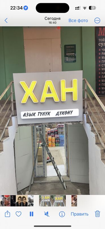 Изготовление рекламных конструкций: | Вывески, Лайтбоксы, Таблички, | Монтаж, Демонтаж, Разработка дизайна — 20