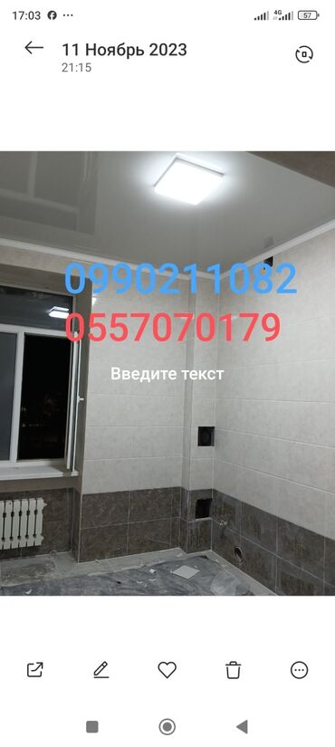 железобетонные опоры бишкек: Кафель коёбуз квартира ремонт жасайбыз баардык турун