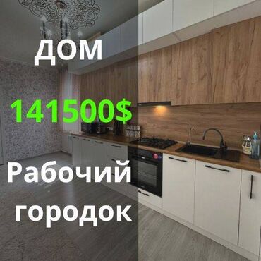 Продажа домов: Дом, 90 м², 3 комнаты, Агентство недвижимости, Евроремонт