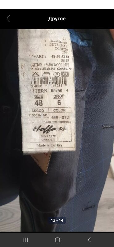 Pencəklər: Pencək, Naxışsız, Kiğılı — 14