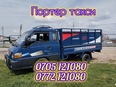 porter продажа: Легкий грузовик, Hyundai