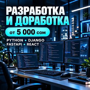 Веб-сайты | Разработка