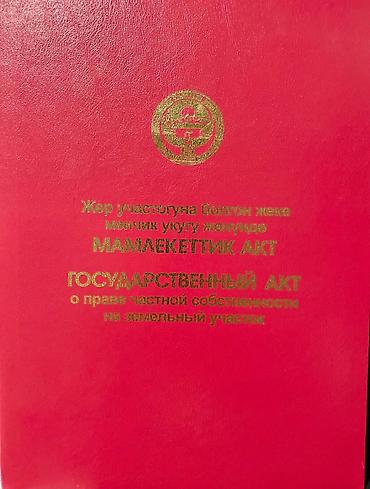 Продажа участков: 5 соток, Для строительства, Красная книга, Тех паспорт — 3