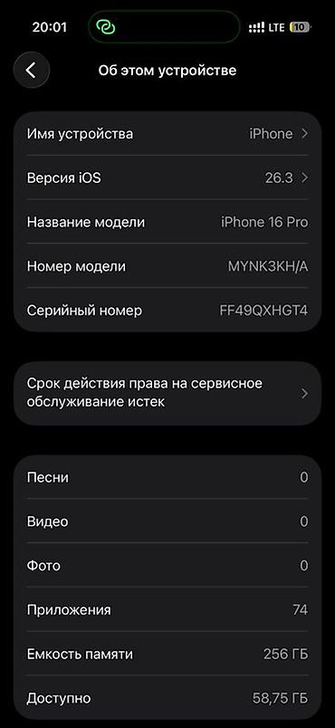 meta ai: IPhone 16 Pro, Б/у, 256 ГБ, Золотой, Кабель, 88 % — 6