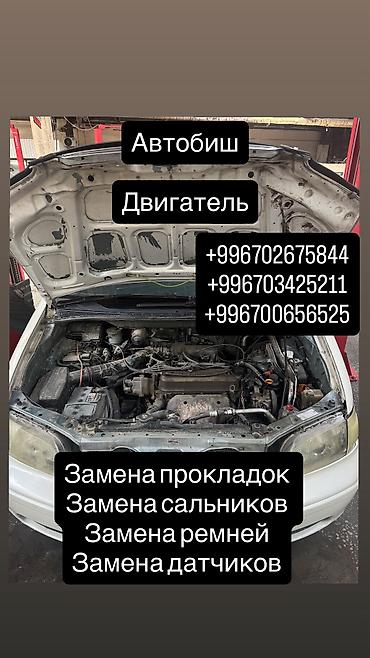 амартизаторы: Ремонт ходовой части, Ремонт амортизаторов, С выездом, Универсальный — 6