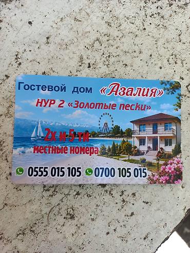 зелёный городок: Гостиница на Иссык-Куле, Азалия Ну, Золотые пески, Бостери, 5 мест, Посуточно — 3