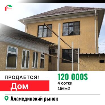 продажа двухэтажных домов: 156 м², 4 комнаты, Свежий ремонт С мебелью