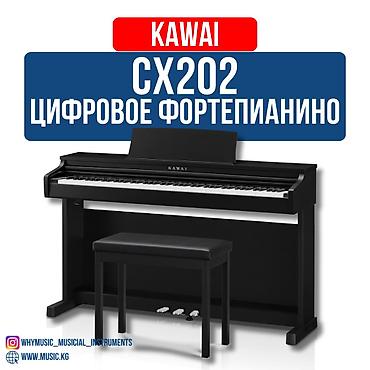 harmon: Цифровое пианино Kawai CX202 Premium Satin White CX202 сочетает — 3