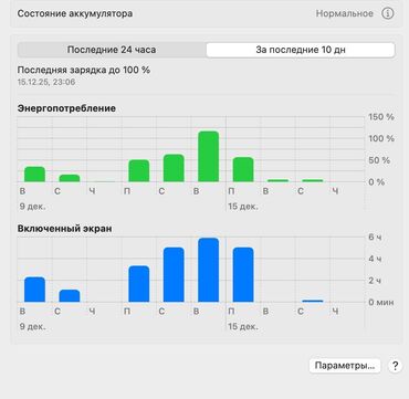 Apple MacBook: İşlənmiş Apple MacBook, 13.3 ", Intel Core i5, 256 GB, Ünvandan götürmə, Ödənişli çatdırılma — 9