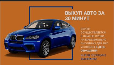 лидер авто бишкек: Скупка авто 24/7