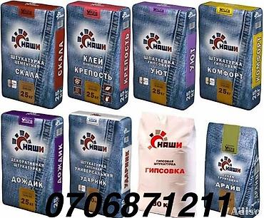 Шпаклевка: Оптовый склад предлагает строительные материалы по оптовым ценам сухие — 7