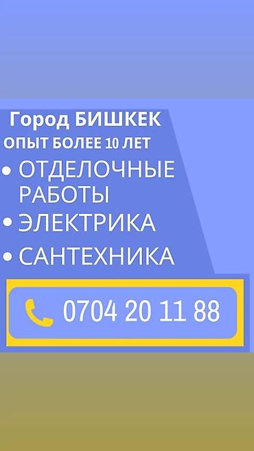 Больше 6 лет опыта