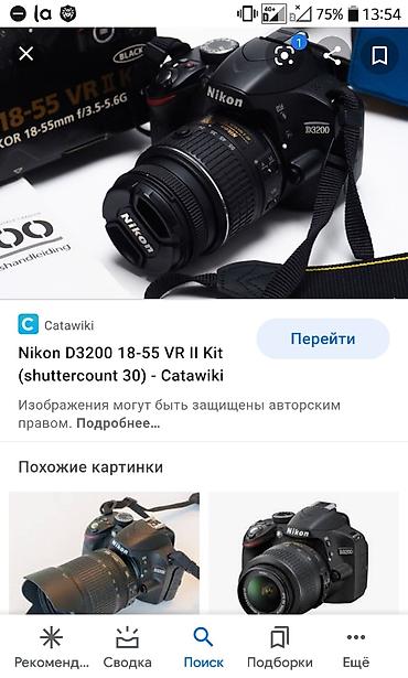 black sharp: Продаю подчти новый зеркальный фотоаппарат Nikon D3200 или меняю на — 4