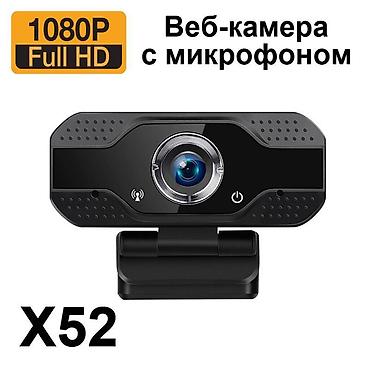 Мощная веб-камера X52 для потоковой трансляции с передачей видео и lalafo.kg да Мощная веб-камера X52 для потоковой трансляции с передачей видео и