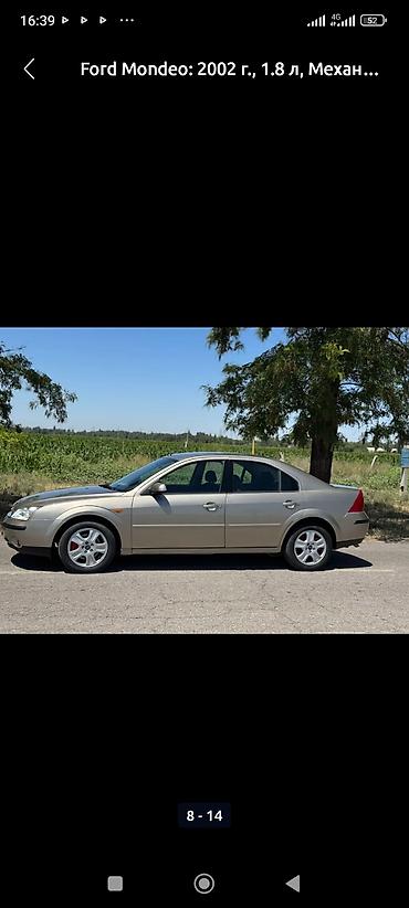 Ford: Ford Mondeo: 2002 г., 1.8 л, Механика, Бензин, Седан — 5