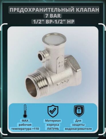 Ремонт водонагревателей: Ремонт Аристона Водонагревателей всех марок Чистка - Ремонт - at lalafo.kg — 13 Ремонт водонагревателей: Ремонт Аристона Водонагревателей всех марок Чистка - Ремонт - — 13