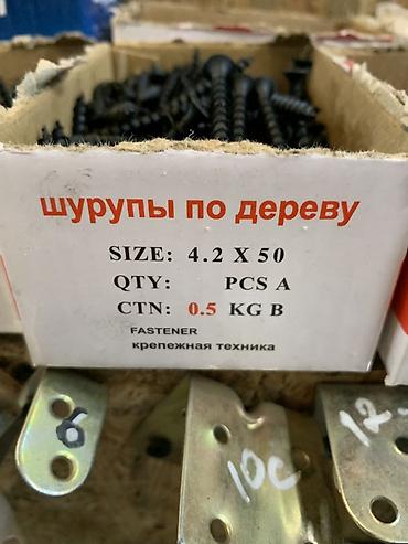 Шурупы: Шурупы по дереву, черные, с потайной головкой и крестовым шлицем (PH) — 2