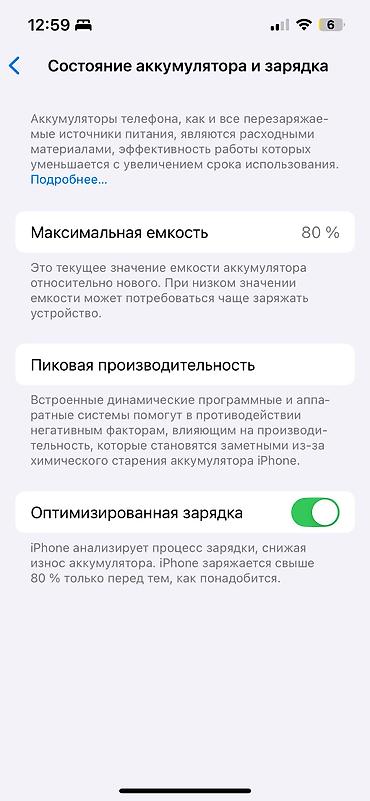 iphone 13 mini бу: IPhone 13, Б/у, 128 ГБ, Старлайт, 80 % — 3