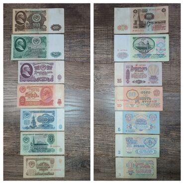 Купюры: Коллекция рублей СССР 1961,1991и1992 годов+ бонус Первые рубли России