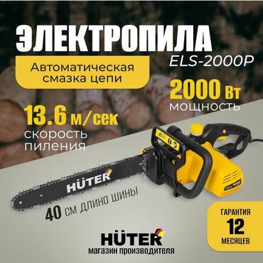голубая ель саженцы: Электропила Huter ELS-2000P в Бишкеке. Электропила HUTER ELS-2000P