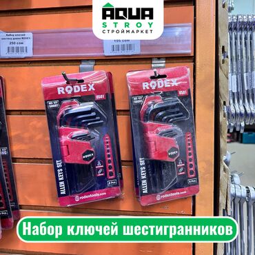 шестигранники: Набор ключей шестигранников Rodex Для строймаркета "Aqua Stroy"