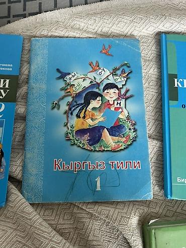 solutions upper intermediate: Каждая по 100 сом Учебные пособия по кыргызскому языку и чтению для — 3