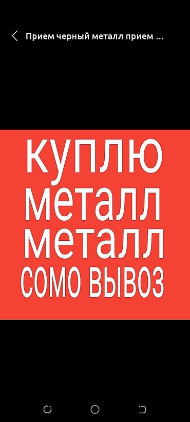 скупка диск: Темир Алам озум машине менен жуктоп кетем уйунуздон чалыныздар вотсаб — 1
