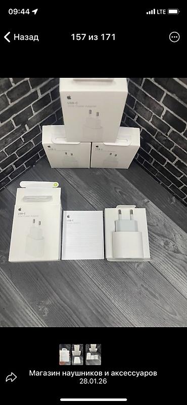 Адаптер питания Apple USB‑C 20W - Мощность: 20 Вт - Разъем: USB‑C
