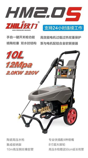 Мойки высокого давления: Мойка высокого давления 200-250 бар давление Трансбой — 2