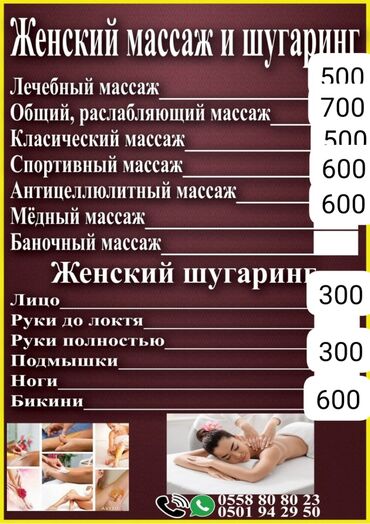 массаж окончание: Массаж | Лечебный массаж
