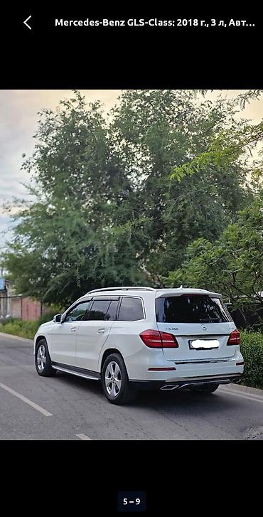 gle cope: Mercedes-Benz GLS-Class: 2018 г., 3 л, Автомат, Бензин, Кроссовер — 5