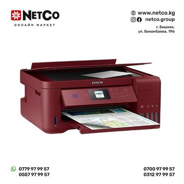Оборудование для печати: МФУ Epson L4167 в кардинально красном исполнении с фронтальными