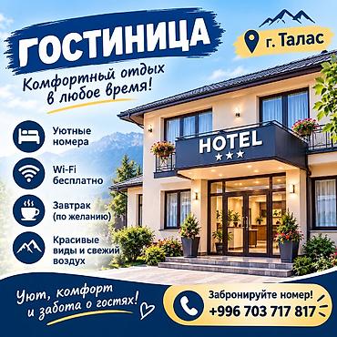 сдаю комнату бишкек дизель: Гостиница в г. Талас — комфортный отдых в любое время. - Уютные — 1