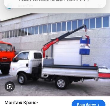 кредит за 5 минут на карту без отказа кыргызстан: Услуги экрана манипулятора мини экран манипулятор воровайка ивановец