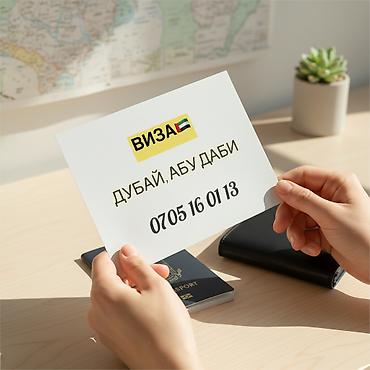 сша америка: Помощь с Визой в ОАЭ🇦🇪 по самым низким ценам Помощь с Визой в Дубай — 1