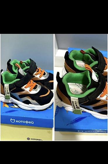 nike react: Детские кроссовки от бренда «Котофей»
В идеальном состоянии 25 размер — 1