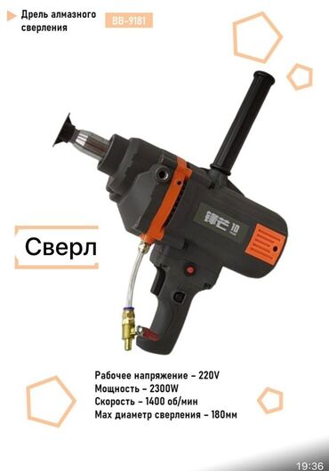 мебель трансформер бишкек: Дрель алмазного сверления BB-9181 Мощная установка для точного