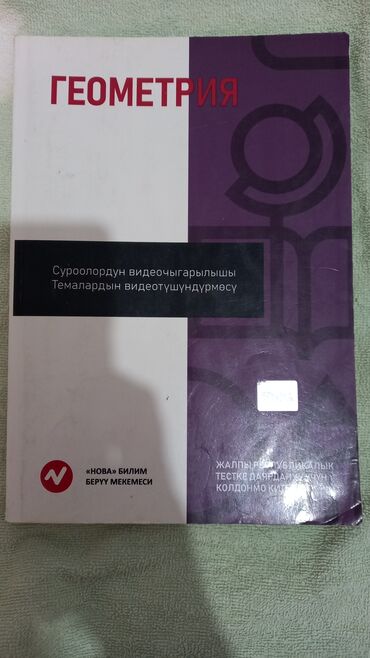 манас китеп: Башка китептер жана журналдар