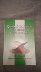 Dini kitablar: Din təlimi.kitab.yenidir catdirilma mümkündür — 16
