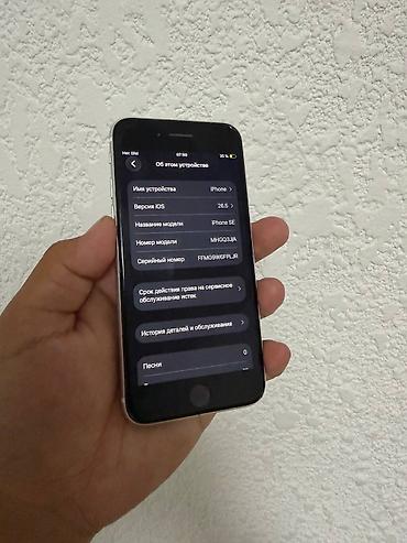 обмен айфона на новый с доплатой: IPhone SE 2020, Б/у, 64 ГБ, White Titanium, Чехол, 75 % — 3