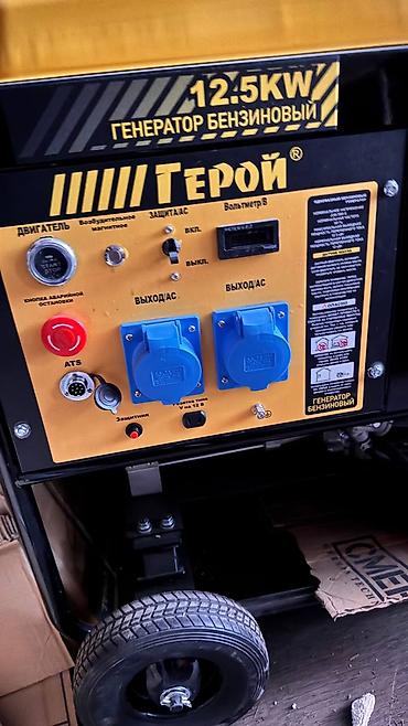 Генераторы: Бензиновый генератор «Герой» 12.5 kW - Мощность: 12.5 kW (указано на — 3