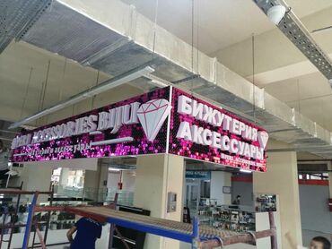 Изготовление рекламных конструкций: | Вывески, Лайтбоксы, Таблички, | Монтаж, Демонтаж, Разработка дизайна — 10